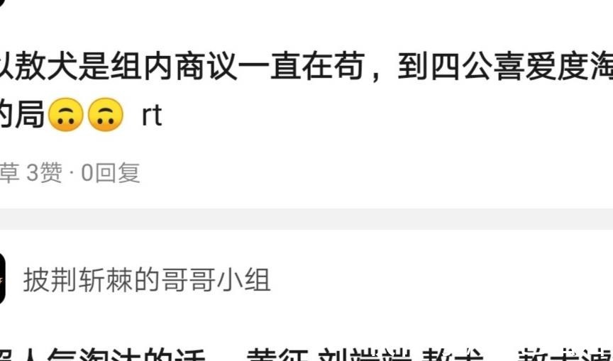 四公|《披荊斬棘的哥哥》敖犬為什么打了芒果tv的臉?