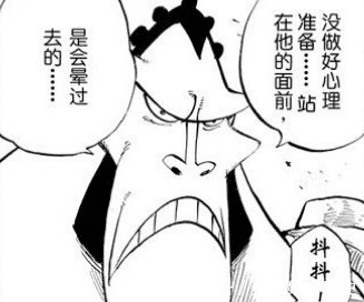 雷利|海贼王尾田也在吹红发的霸王色,等级在雷利之上,能秒钻石乔兹
