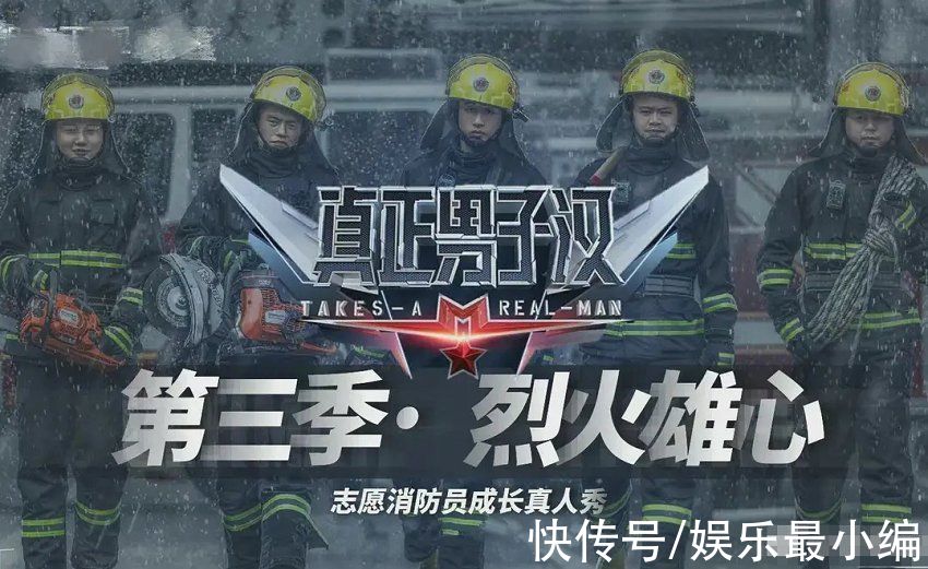 杜海濤|《真正男子漢》回歸，一出手就是“王炸”陣容，有情侶還有小鮮肉