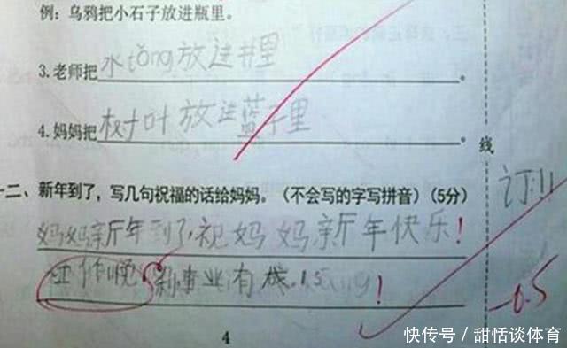 学习成绩|7岁女儿考99.5分回家大哭不止，宝妈看到扣分题目，也忍不住哭了