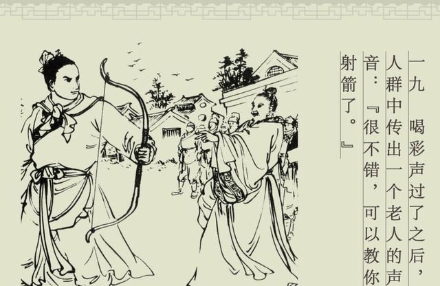 成语故事|百篇中国古代成语故事连环画-023《百发百中》商务印书馆