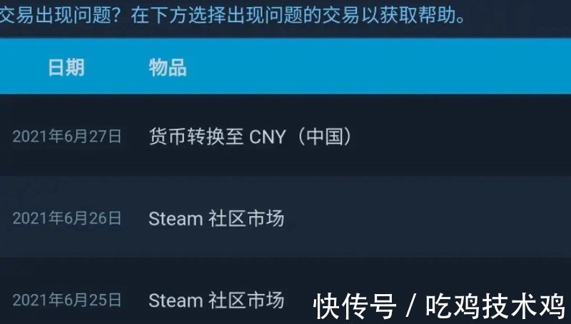 Steam阿根廷强制改回中国