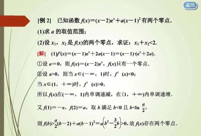 高考必胜 ▌八大解题技巧备考数学