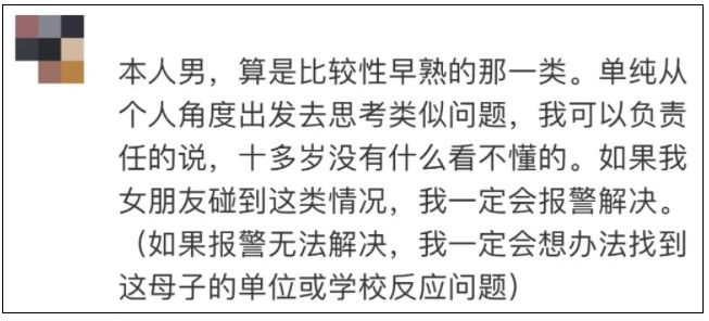 邓女士|妈妈带十几岁儿子进女更衣室！后面的剧情万万想不到！网友：我很生气也很屈辱