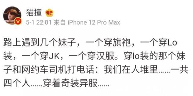 |20210506搞笑图片笑话段子精选