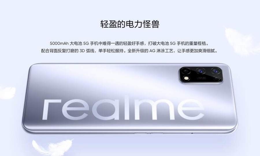 发布|Realme 7 5G将于本月19日在海外市场发布