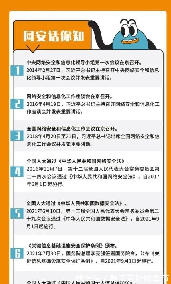 安全|转存这份最新版网络安全知识宣传手册