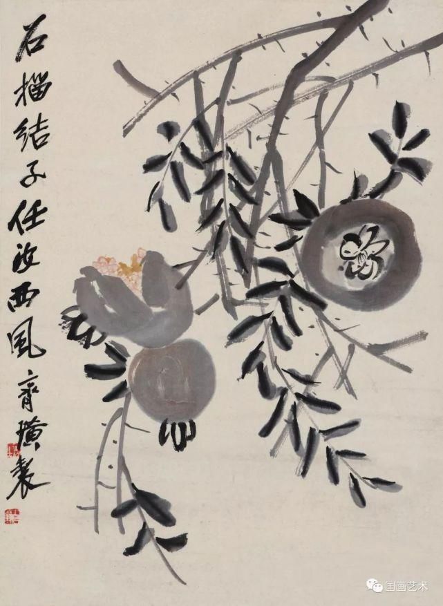 齐白石!笑口常开,多子多福——现当代名家笔下的石榴