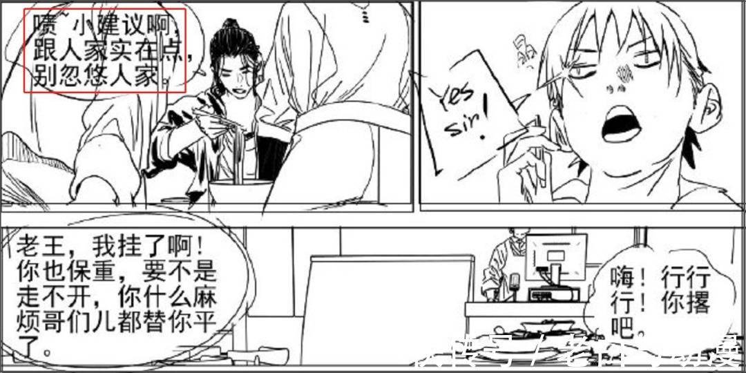情报|一人之下540话情报:老王身份揭晓,楚岚忽悠王也去纳森岛