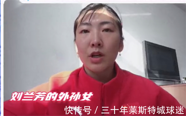 刘兰芳|徐梦桃夺冠泪流不止!她是评书大师刘兰芳外孙女,名字也是她起的