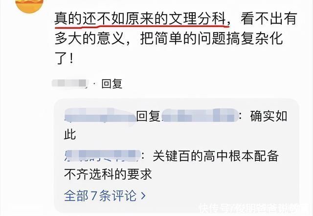 选科|教育部发布通知，新模式高考3+1+2再做调整?2022届考生要早知道