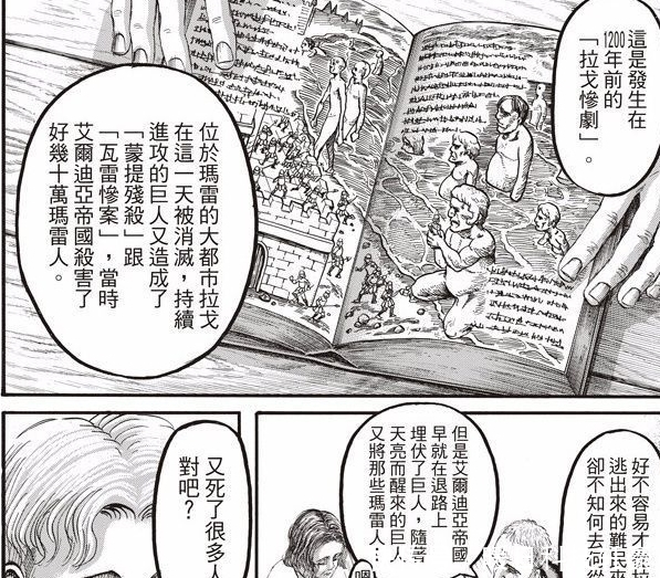 进击的巨人四月份即将完结,最终结局大猜测:地鸣继续,全员升天