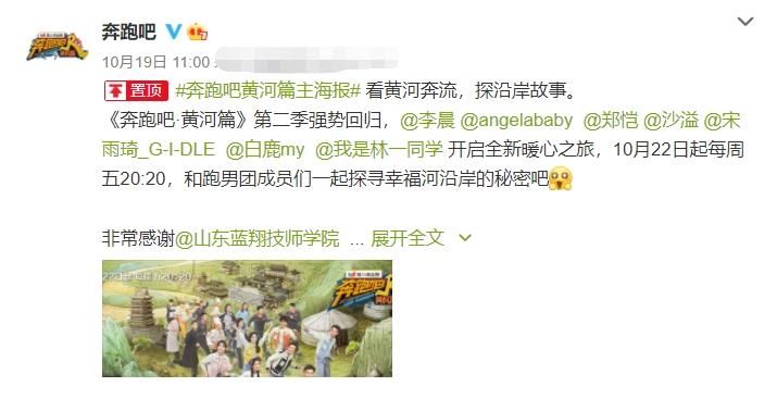 《跑男》阵容再换血:杨颖李晨郑恺如期归队,队长大概率由他担任