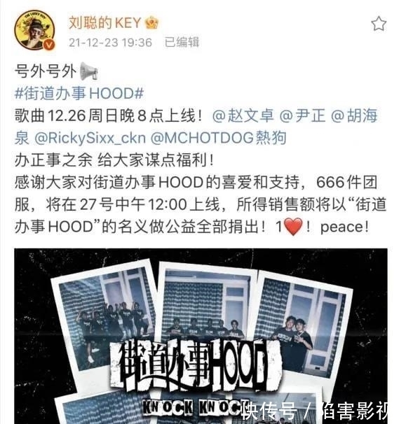 《披荆斩棘的哥哥》打破综艺僵局，成团后友谊延续，感情很好