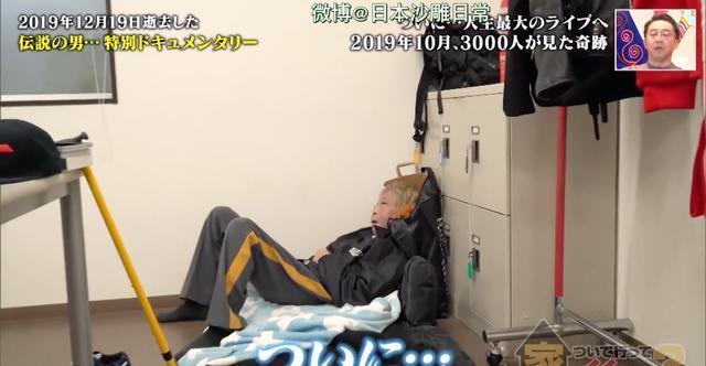 失去舌头的日本乐队主唱,燃尽了整个生命