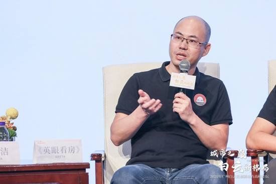 广州市房协|城市之巅,大咖集聚,共话新白云