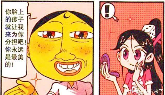 奋豆使用"转移手电筒"照射女神,结果高茜瞬间变成"女装大佬"