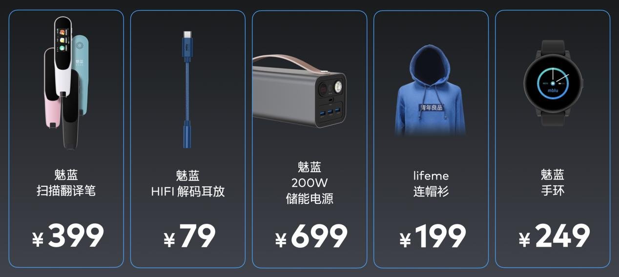 flyme|魅族 18X、18s、18s Pro 三款旗舰新品发布，2599 元起