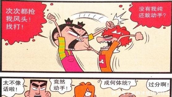 衰漫画小衰“纯情男神”发毒誓脸脸跟我抢风头没有好下场！