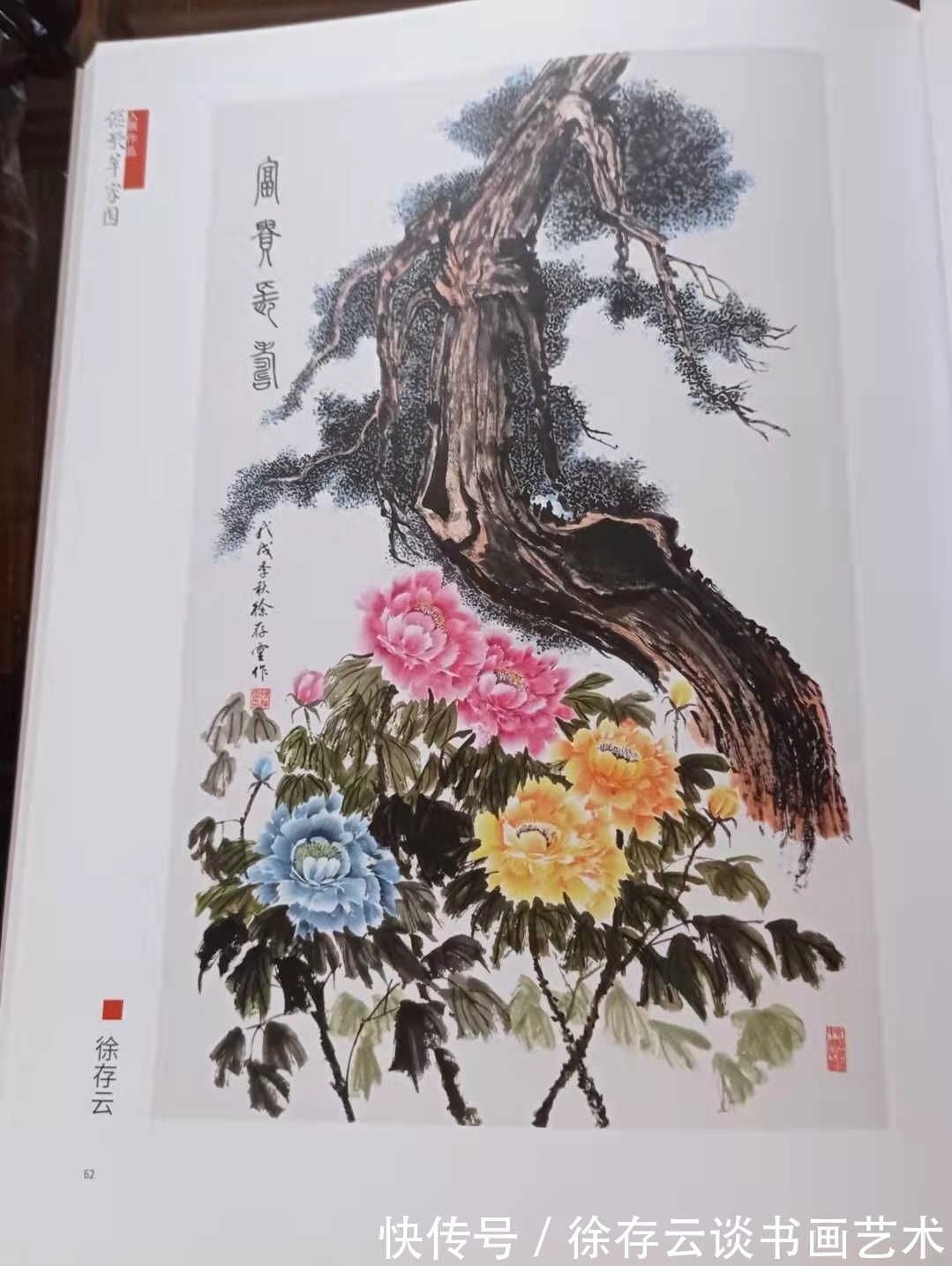 上海儿童博物馆|书画家徐存云书刊与参展的书画作品选