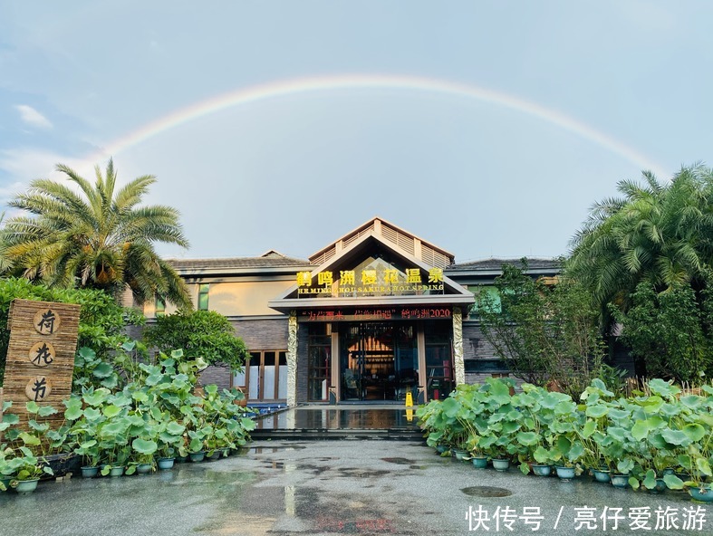 泡温泉|清远一家顶级温泉度假酒店，私藏千亩湿地公园，知道的人不到2%