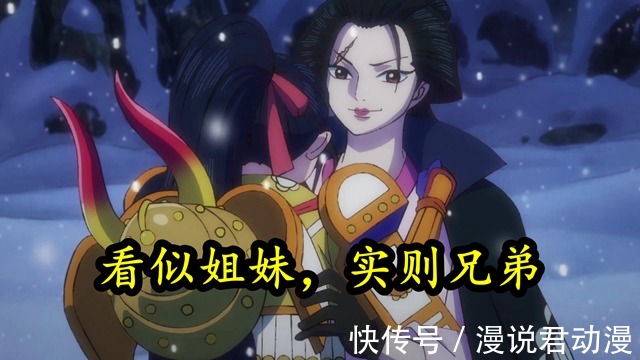 大蛇|海贼王992集:桃子被虐友军笑,凯多上台大蛇危,兄弟再见泪汪汪