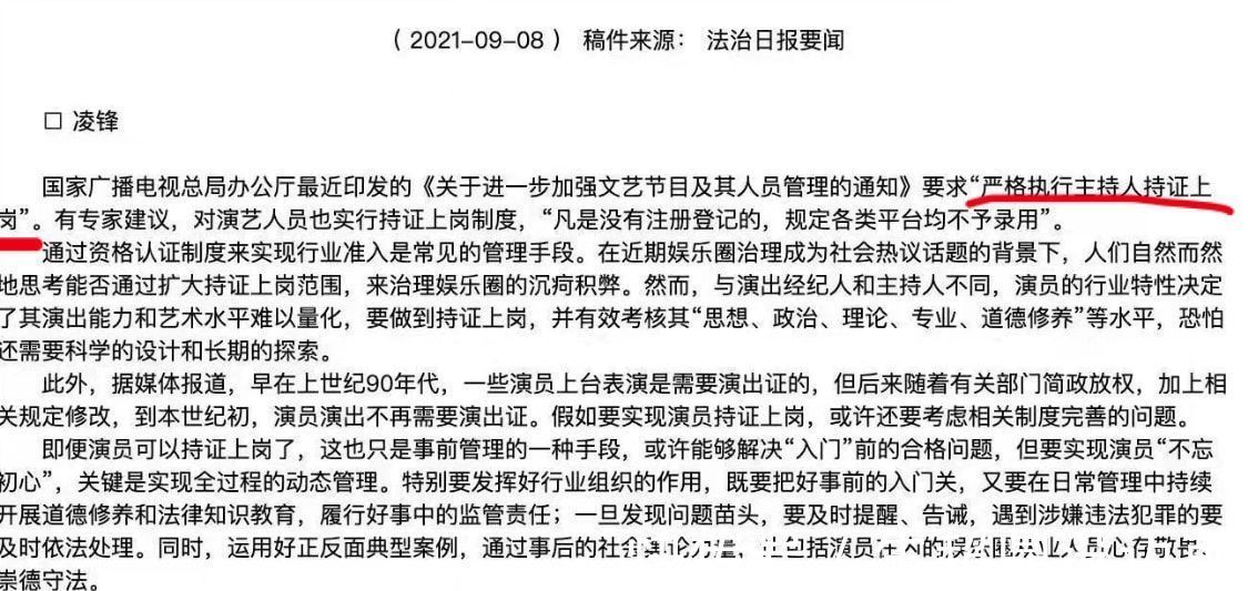 《天天》独留汪涵挑大梁王一博无证大张伟疑请辞,兄弟团不在了
