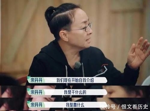 五十里桃花坞|被综艺“毁掉”的宋丹丹，适不适合这样的舞台，其实一眼就能看出