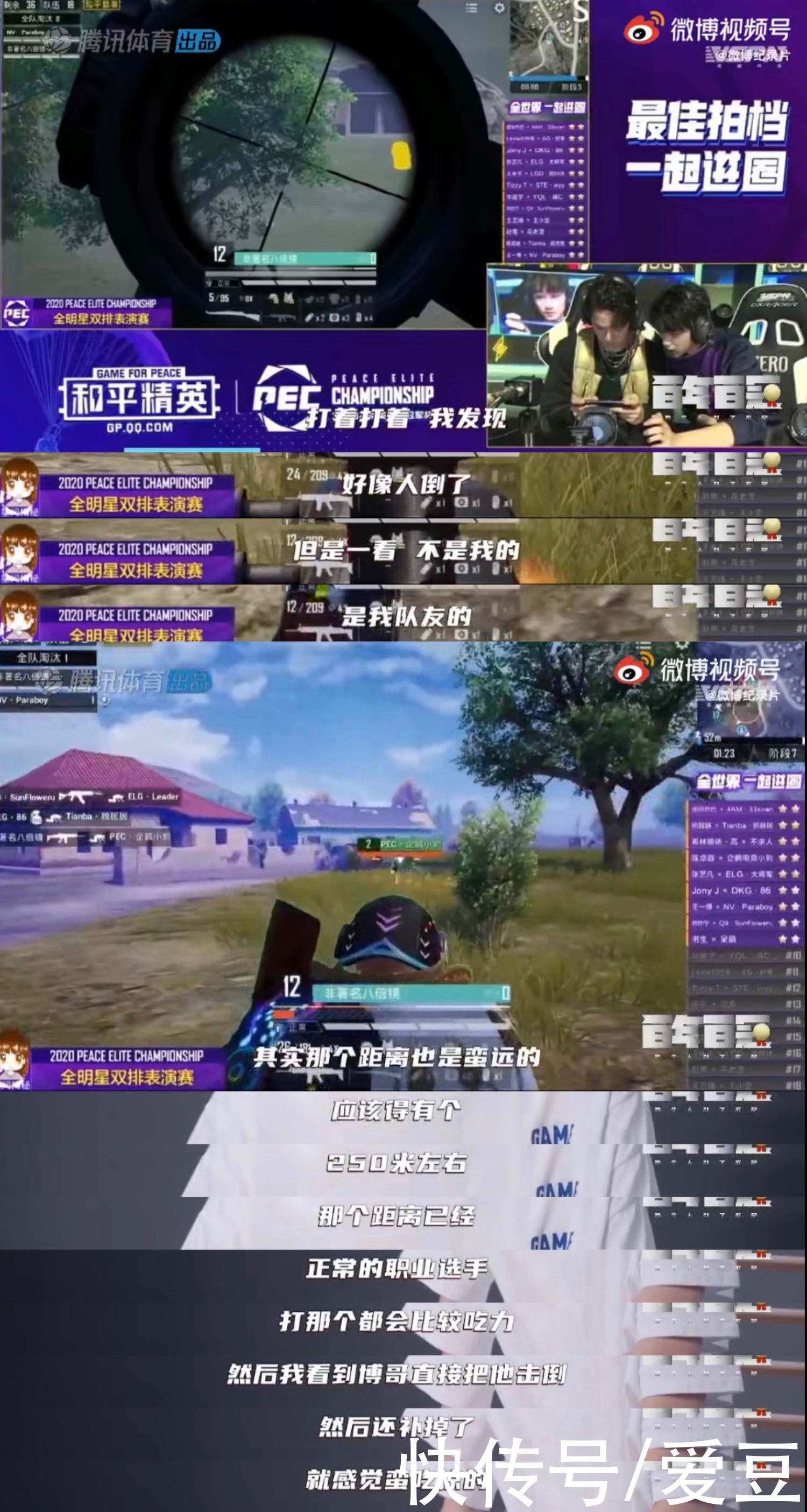 节目|210715 电竞选手伞兵在节目中提及王一博“非著名八倍镜”的技术不是浪得虚名