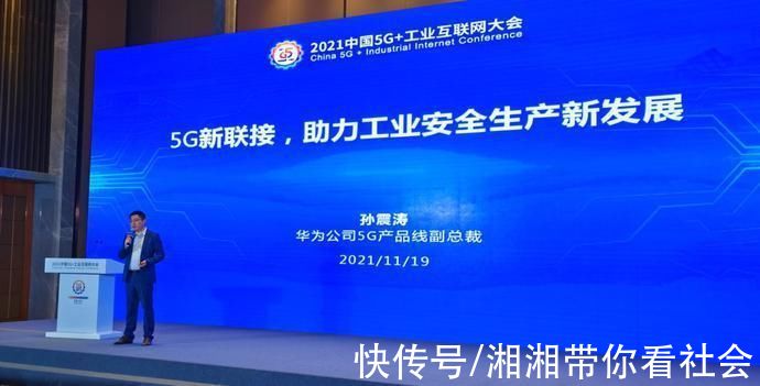 主题演讲|中国电信携手华为“扬帆”2021中国5G+工业互联网大会