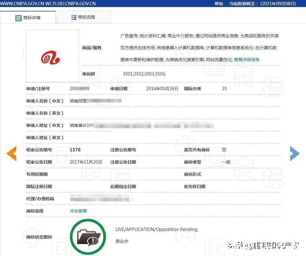 傍名牌|“傍名牌”碰上阿里巴巴?阿里巴巴一出手,这家公司的商标全没了