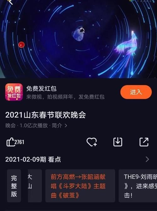 斗罗大陆主题曲惊现春晚舞台，张韶涵《破茧》自带穿透力，太赞了