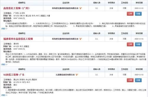 工程师|5G的应用前景如何？需要网络优化工程师吗？5G性能指标和关键技术5G的应用前景