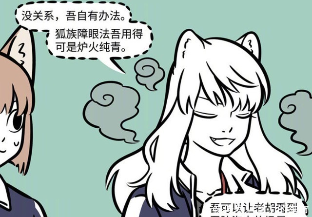 非人哉九月暗恋哮天,哮天看似追小玉,其实都是因为杨戬