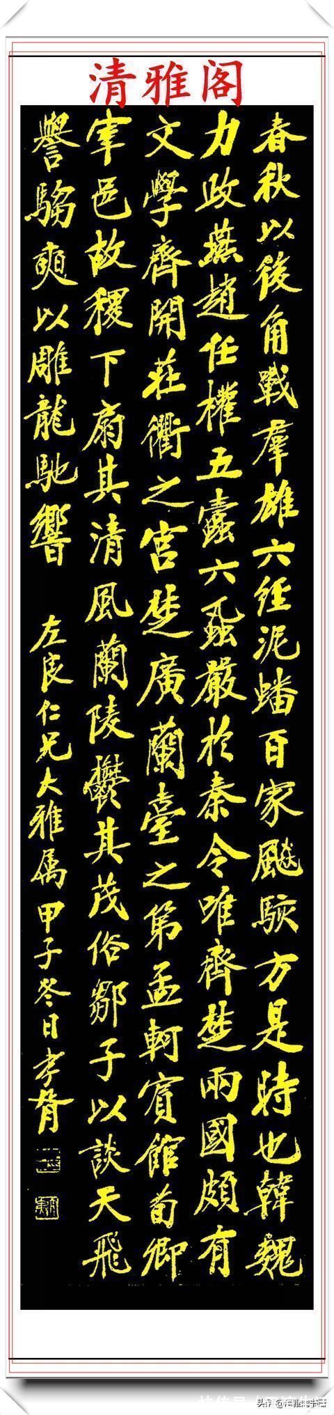 行书&民国著名书法家郑孝胥,行书真迹欣赏,笔格超逸遒劲幽古,好书法