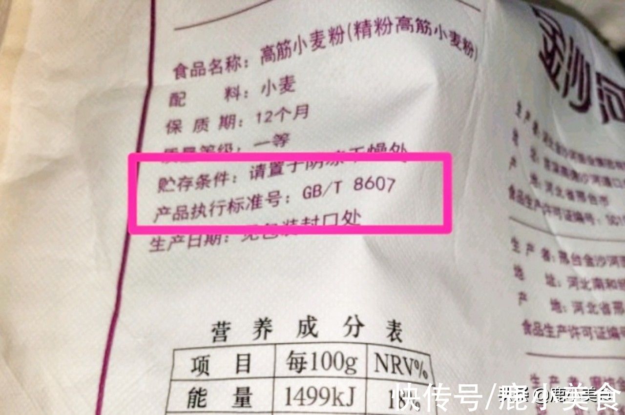 特制|面粉好不好，全看面袋“2个信息”，弄懂再买少花钱，面粉质量高