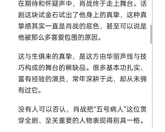 真挚感|肖战登上知名媒体文汇报，以自己身优秀赢得业内高度肯定