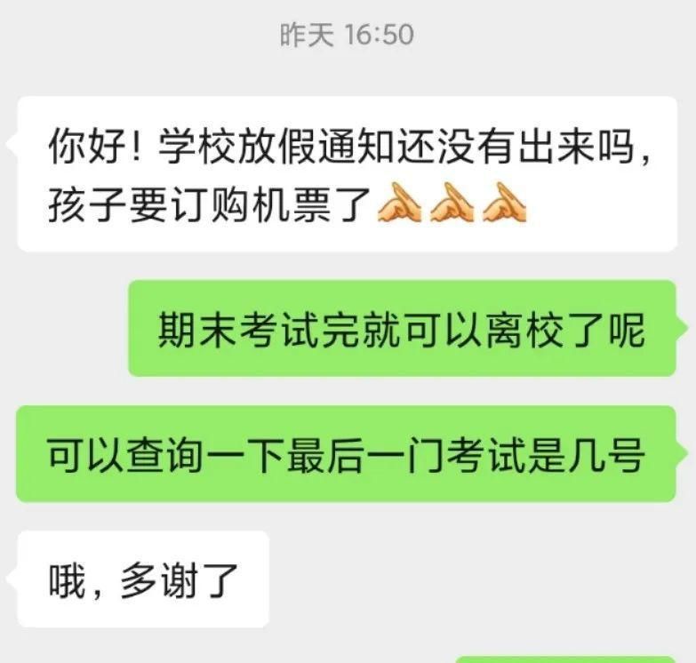 放寒假|理工大什么时候放寒假？