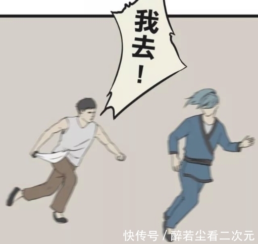 感情|搞笑漫画：男子被师傅欺骗感情，从此多了一个仇人！