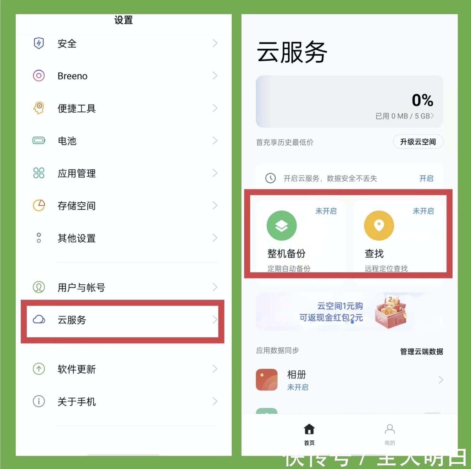 wi-fi|手机丢失不要慌，挂失、注销之外，OPPO用户还可以这么做