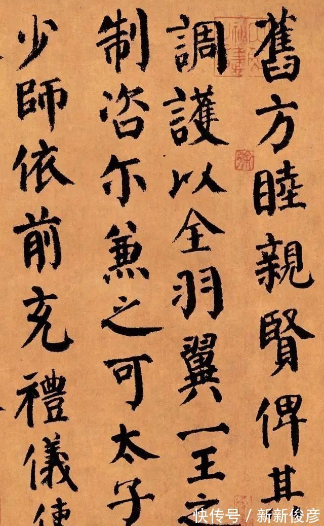 自书告身帖|古代楷书中的“金字塔尖”，为颜真卿临终前所写，全球只有一幅！