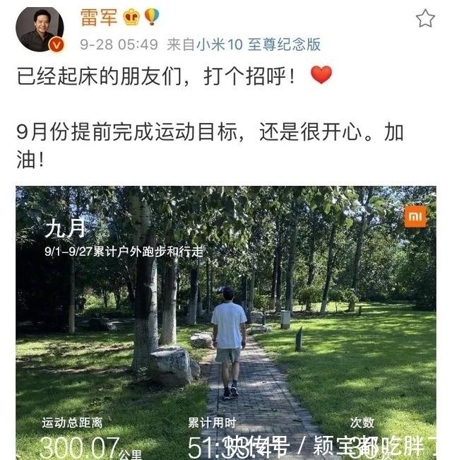 碳板|雷军连续晨跑打卡,成国产跑鞋最强代言人