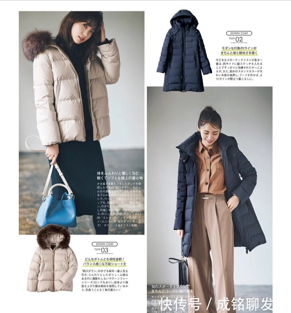 体型|年过四十的中年女人,穿羽绒服要学会“三不穿”,保暖又显气质