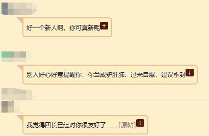 新人|魔兽世界：打脸爷新！玩家吐槽对新人不友好，却被集体怒喷