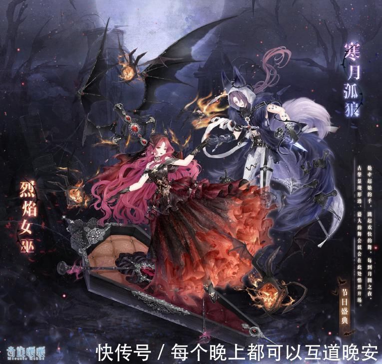 奇迹暖暖|奇迹暖暖:新万圣套像灰太狼?和3年前的它比,真是不要太良心