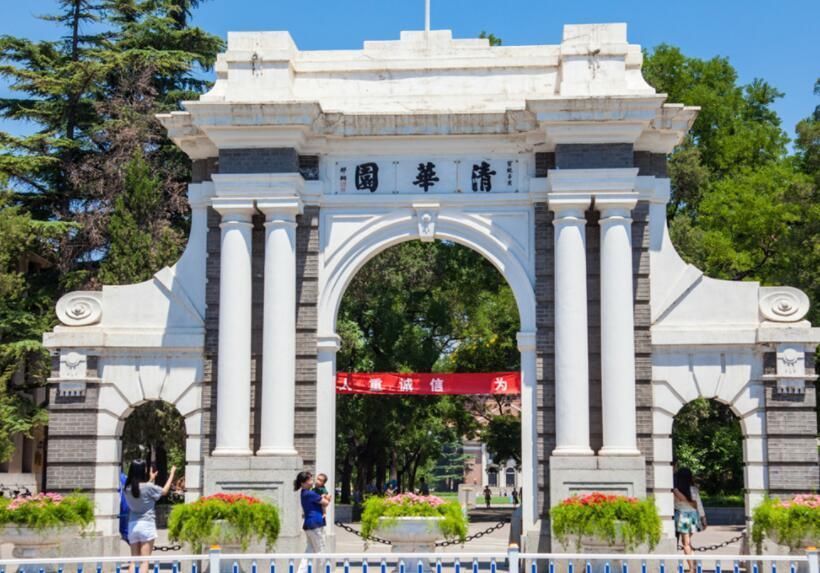 撼动|2020中国大学科研实力排名浙大仅排第四，榜首无人撼动