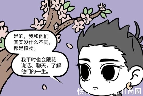 漫画|非人哉:哪吒自爆自己属于植物?和市场上卖的花没啥区别?