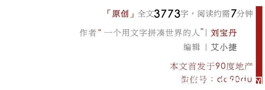 购房者|房企不断“暴雷”购房者的最坏结果是什么？