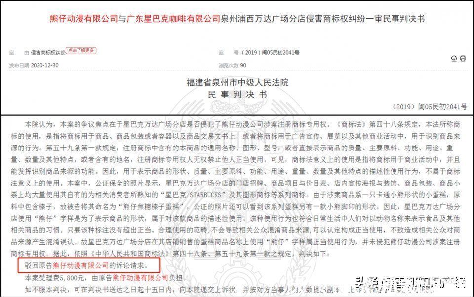 星巴克|因为“熊仔蛋糕”,这家公司数次“手撕”星巴克,但每次都输了?