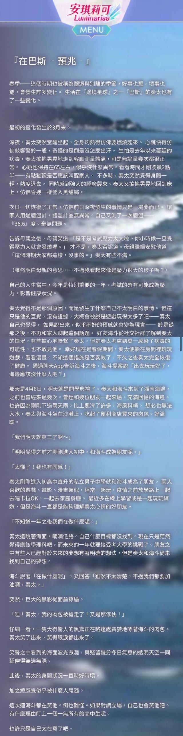 安琪莉可luminarise 说好的乙女游戏 演变成悬疑解谜 全网搜